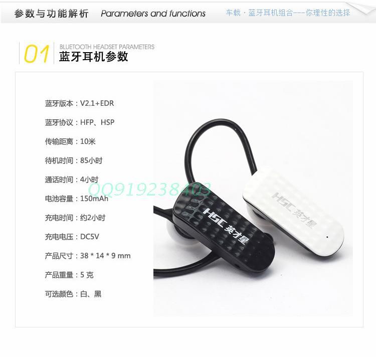 *英星006车载蓝牙耳机手机iphone三星苹果小米中云小米备份在哪里图片