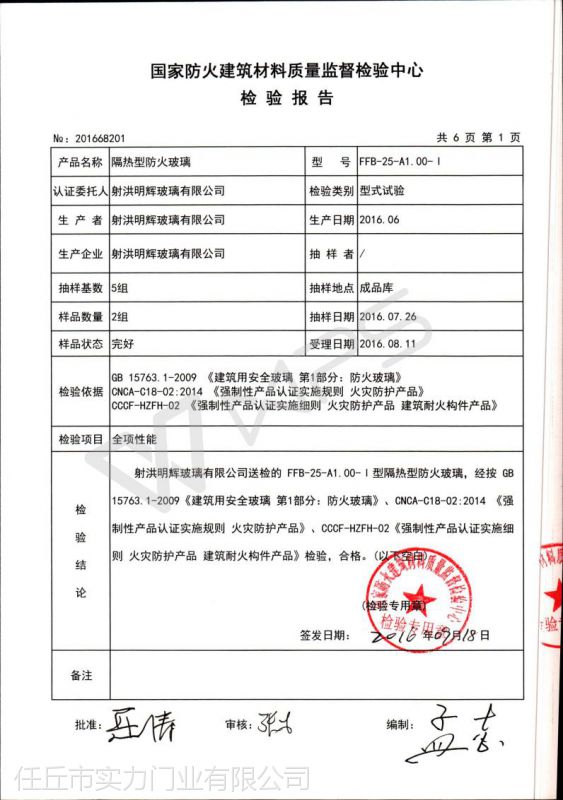 杭州 桐庐 淳安 萧山 建德 富阳 临安 余杭隔热型防火玻璃 wx:07222