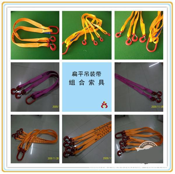 吊装带成套索具