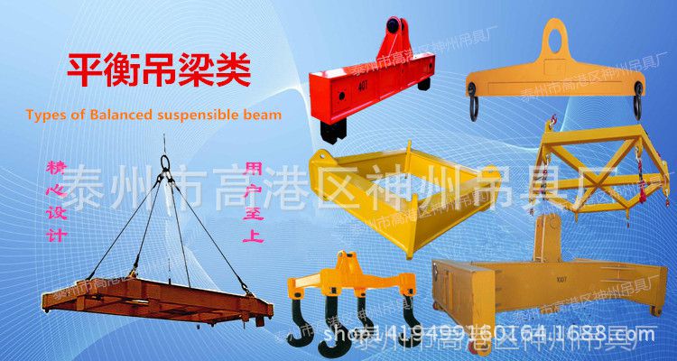 神州吊具sw245单耳平衡吊梁 工字梁 双耳式横梁 扁担梁厂家直销
