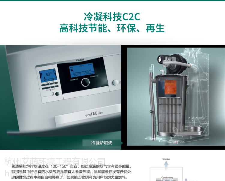 vaillant/德国威能壁挂炉 25kw进口冷凝型两用采暖壁挂炉定金