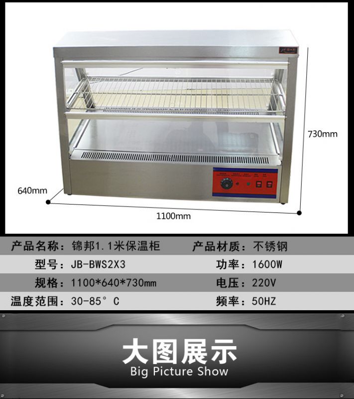 加工及餐饮行业设备 保鲜冷藏设备 厂家直销 肯德基专用保温陈列柜