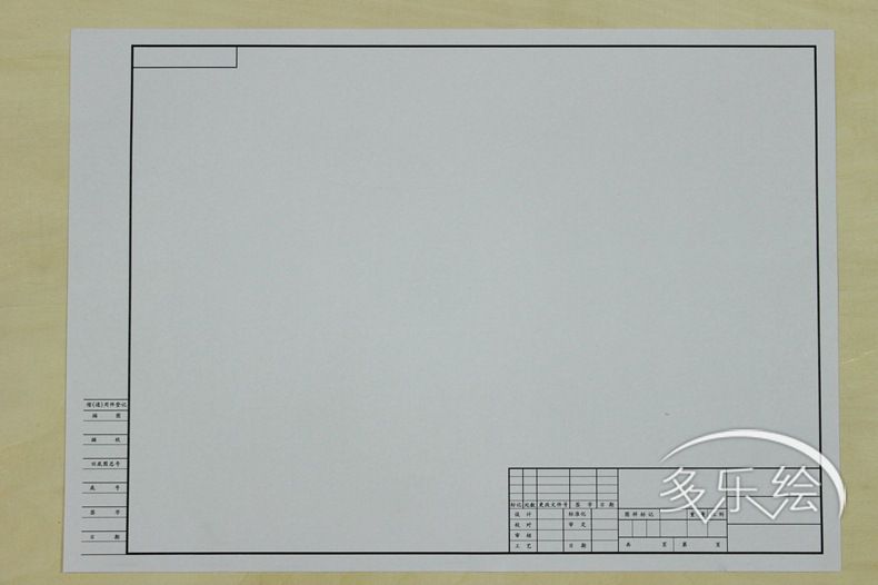 多乐绘a4有印框绘图纸 4号带画框制图纸 机械建筑土木工程专用纸