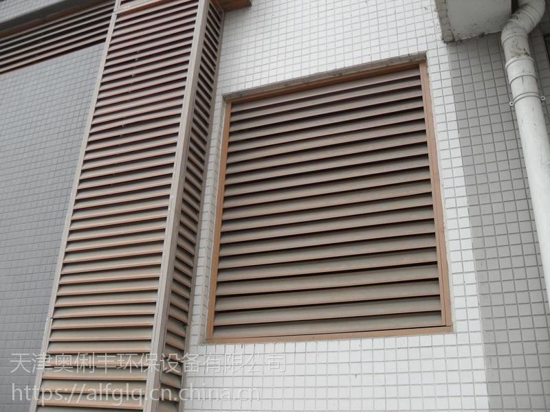 建筑外墙装饰防水铝合金百叶窗,铝合金空调罩