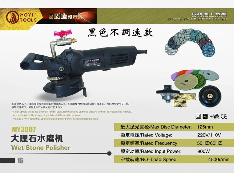 供应大理石水磨机,石材抛光机,石材翻新机,水磨机 角磨机