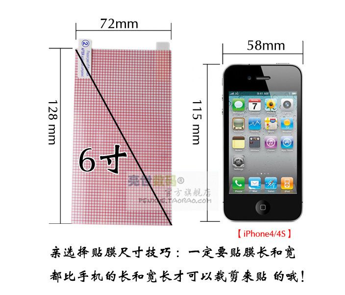 通用膜6寸7寸8寸9寸10寸11寸12寸格子膜 手机贴膜 保护膜手机膜
