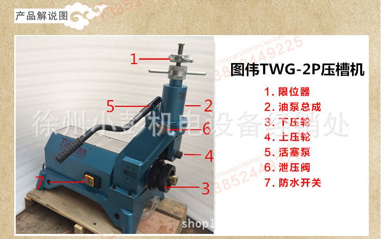 电动液压工具图伟twg-2p电动液压压槽机 电动滚槽机沟槽机电动