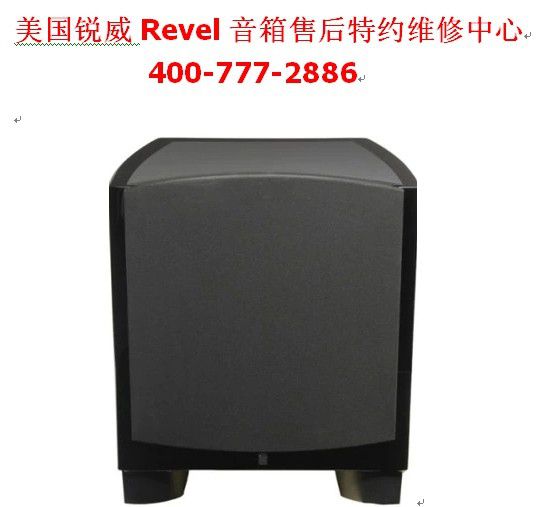 revel b15低音炮有电流,粤胜音响维修(图),revel锐威低音炮维修