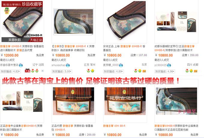 敦煌西安高中专卖店,高中低档敦煌现货古筝发古筝思想政治书图片