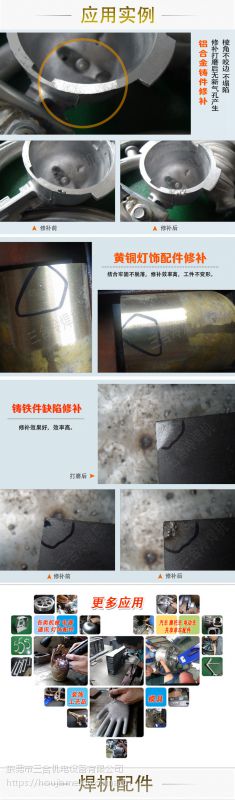 三合sh-m3000铝合金,锌合金,铸铁,铜合金等磨损气孔沙眼裂纹等缺陷