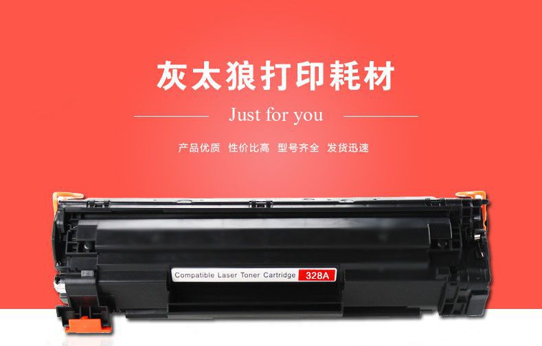 328硒鼓适用打印机,打印机硒鼓 佳能canon 328a 328硒鼓 适用佳能mf4410/4412/4420/n/4452打印机