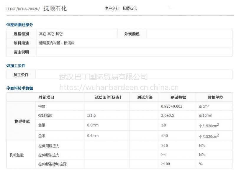 7042n线性低密度聚乙烯lldpe不含开口吹薄膜缠绕膜内衬膜