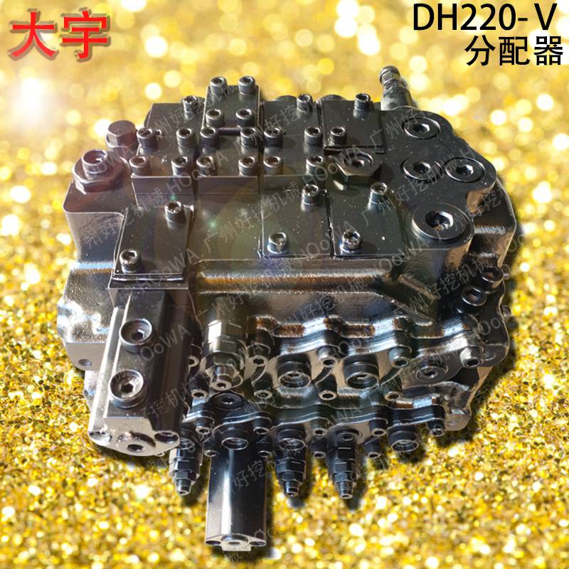 daewoo/大宇dh220挖掘机分配阀哪有 大宇220分配器