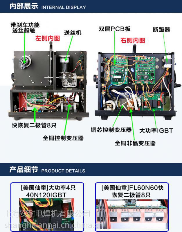 上海安耐电焊机mig-300二保焊机 逆变二氧化碳气保焊机