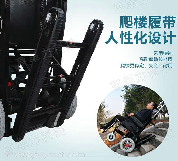 亨革力锂电池电动爬楼轮椅|履带式可折叠老年人两用爬楼机包邮