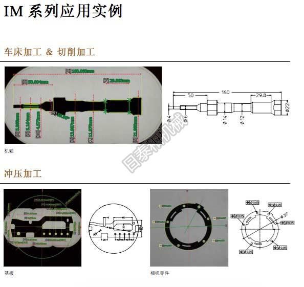 keyence基恩士图像尺寸测量仪im系列im-6225