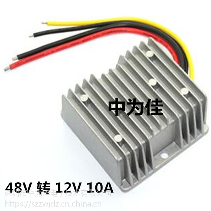 48v转12v10a120w 电动汽车直流电源转换器dcdc车载电降压源转换器