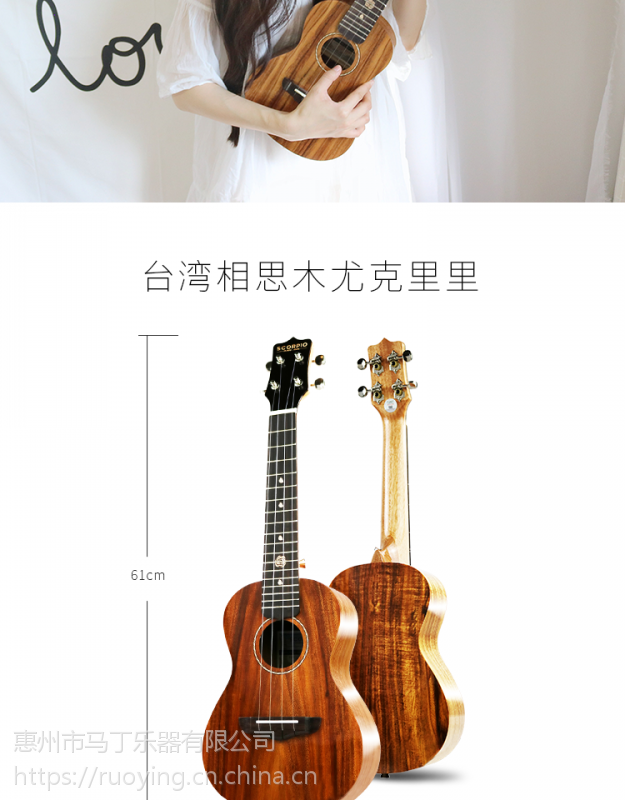 尤克里里夏威夷风情款,若音scorpio系列23寸高档相思木面单精品rc-kd1