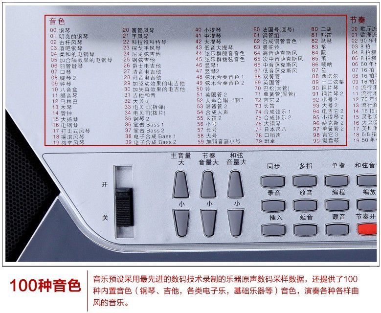 新韵数码电子琴xy960 61键标准键 电子琴 电子钢琴数码乐器