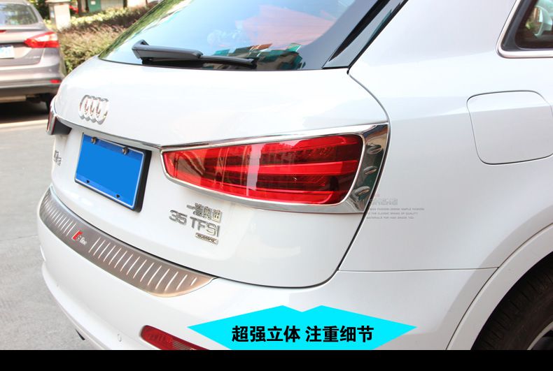 奥迪q3专用改装后雾灯罩圈专用尾灯框q3灯罩镀铬灯眉亮条尾灯罩框