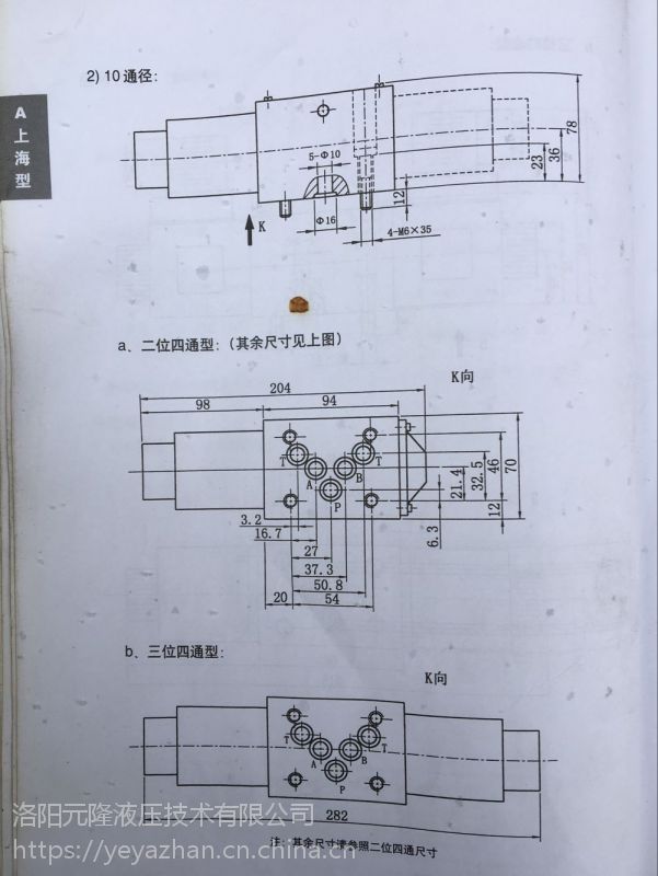 洛阳元隆低价批发上海联合三位四通10通径或6通径电磁换向阀 液压换向