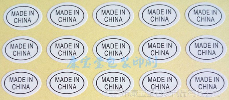 made in china 透明不干胶标签 中国制造标贴 产地标 贴纸 现货