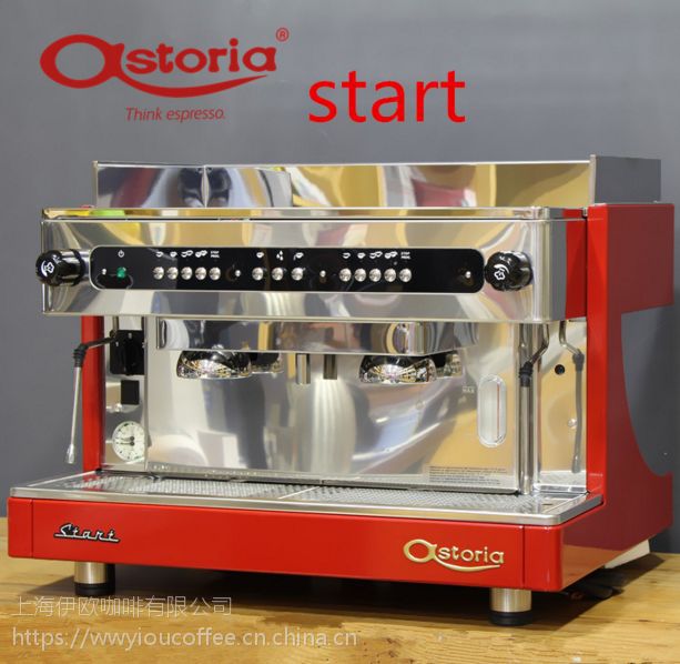 astoria start意式半自动咖啡机商用 双头电控