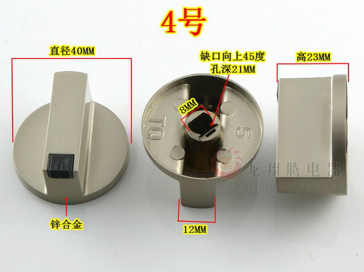 煤气灶配件 华帝燃气灶配件金属旋钮 旋钮开关锌合金旋钮启动按钮