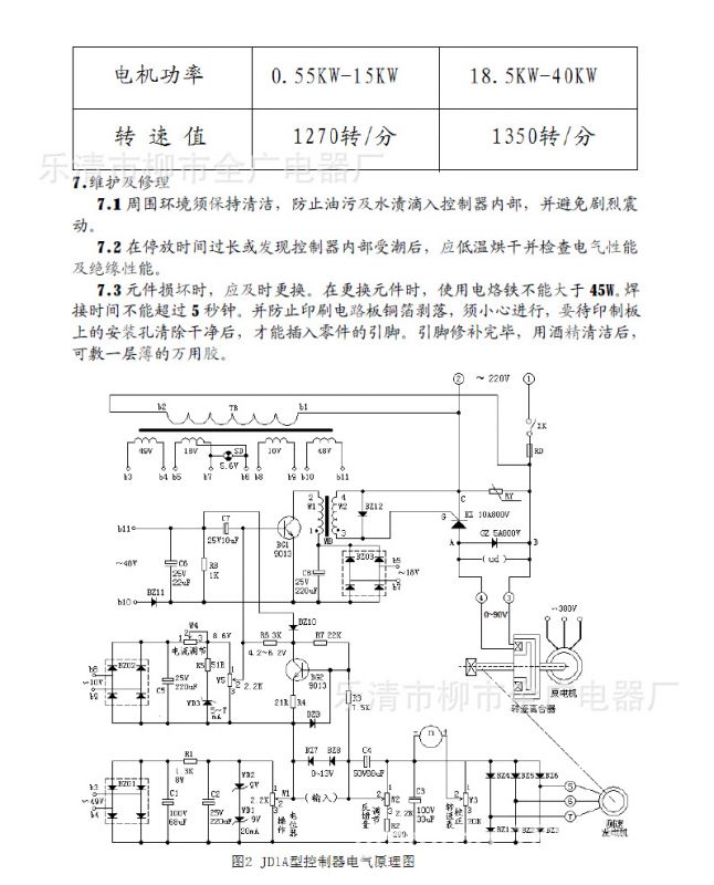 南京电磁调速电动机控制器jd1a-40 0-40kw批发