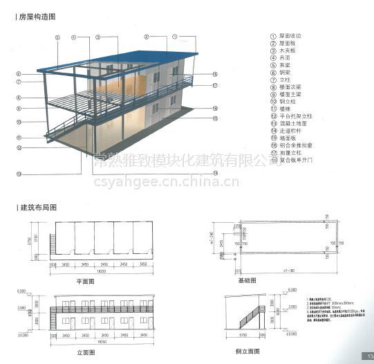 家装,建材 设施及施工材料 活动房 雅致板房 雅致t型活动房房 快速