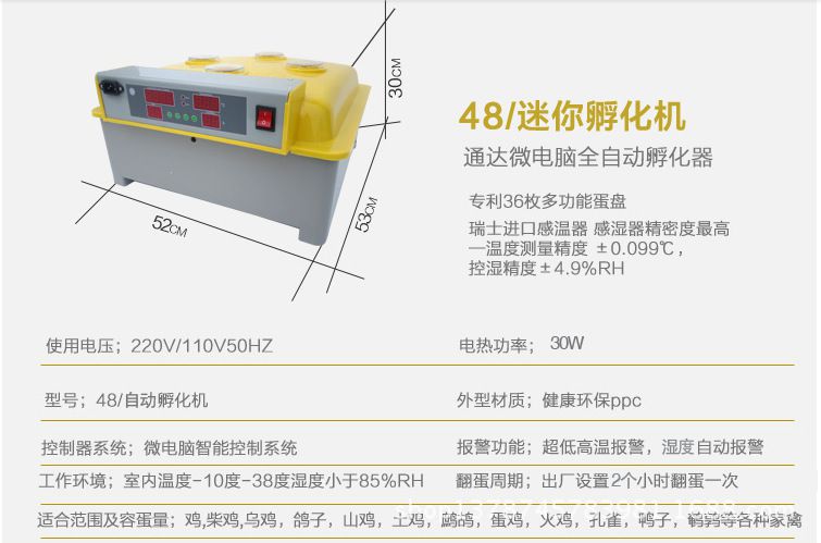 48枚全自动孵化机 小型孵化机 ***包邮迷你孵化器 96枚孵化机