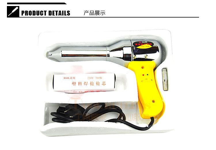 调温塑料焊枪 焊塑枪 热风枪 大功率500/700w 吹风枪 ***