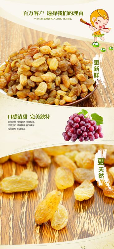 新疆特产干果玫瑰红葡萄干吐鲁番特级无核优质葡萄干休闲食品批发