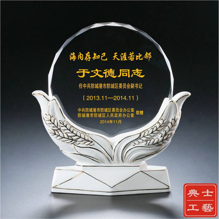 水晶材质感谢牌,商会工会活动奖牌制作,职工退休纪念品,年会活动礼品