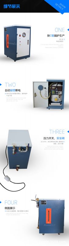 机械及行业设备 锅,炉及配件 蒸汽发生器,蒸汽发生机 3kw手动加水蒸汽