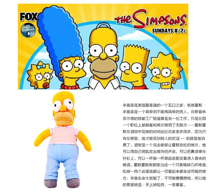 辛普森一家thesimpsons公仔5款霍默玛姬巴特丽莎麦琪毛绒公仔