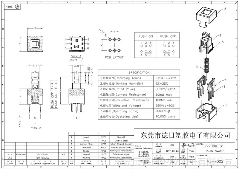 电工电气 开关 按钮开关 【7*7自锁开关】7*7无锁开关 按键开关   上