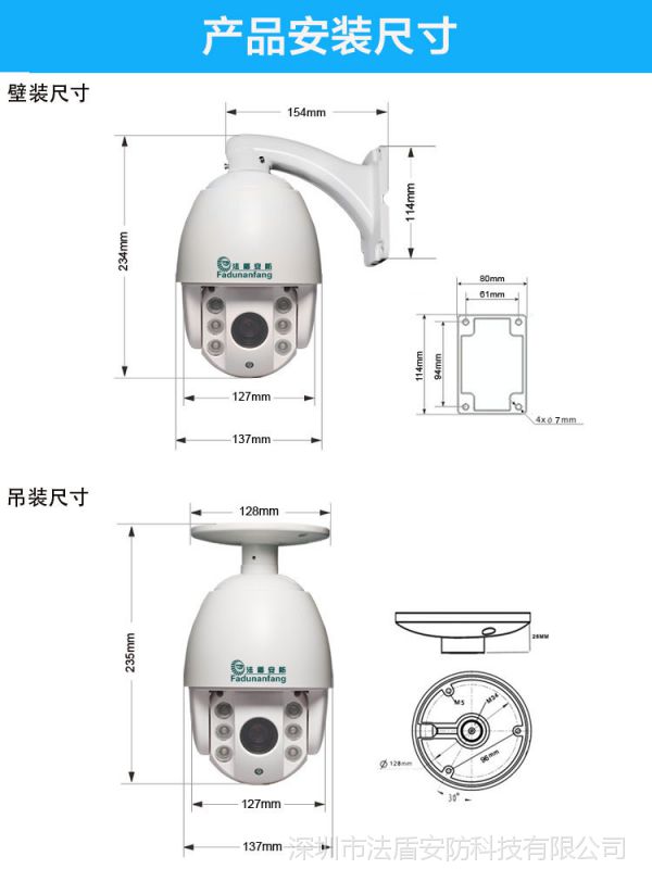 200万球机·1080p网络高速球·监控4寸小高清球·红外机·迷你款