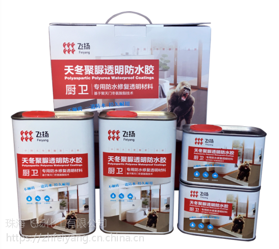 天冬聚脲弹性防水胶 飞扬骏研聚天门冬氨酸酯聚脲防水清漆