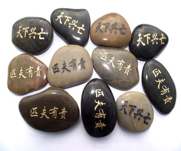 天然鹅卵石雨花石刻字石企业名片刻字石头校园毕业留念石装饰石