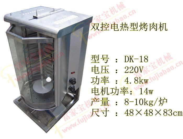 商用双控电热型土耳其烤肉机自动巴西烤肉炉旋转烧烤炉送配料光盘