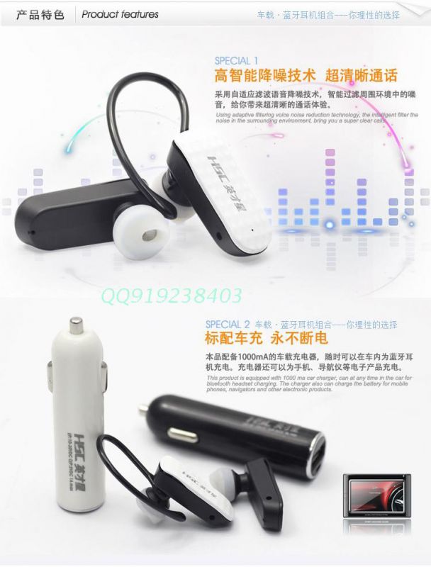*英星006车载蓝牙耳机小米iphone三星苹果Wetalk安卓版图片
