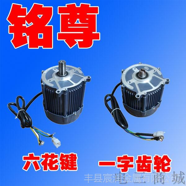 铭尊电动车电机16齿电机铭尊六花键一字头电机60v1200w