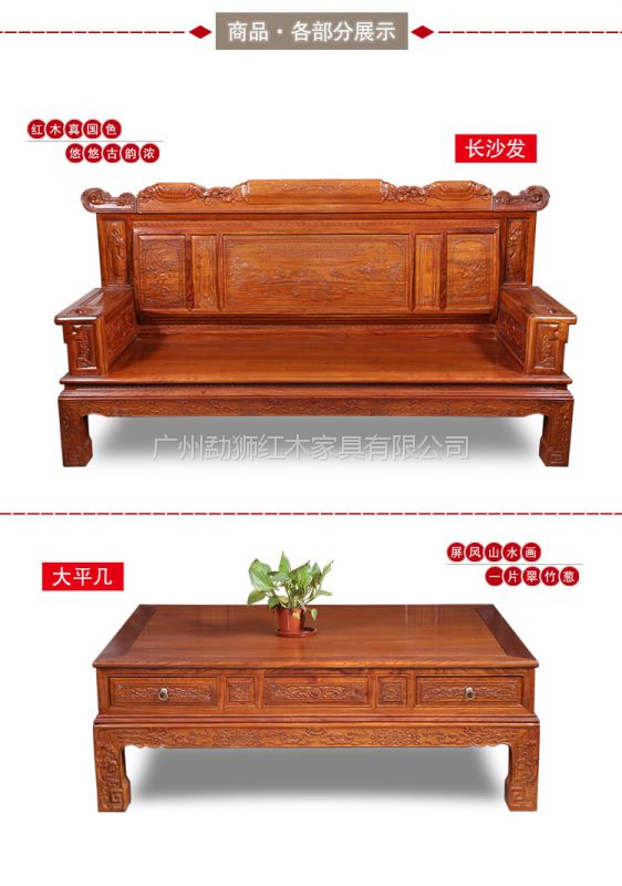 红木家具 古典红木沙发十件套尺寸刺猬紫檀沙发