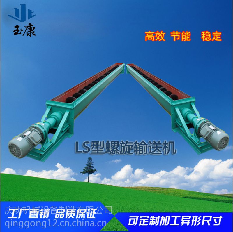 供应gl型管式螺旋输送机lsy400管式螺旋输送机河北厂家直销