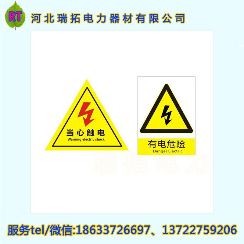 电工电气 高压电器 其他高压电器 供应铝腐蚀标示牌 pvc标示牌 电力