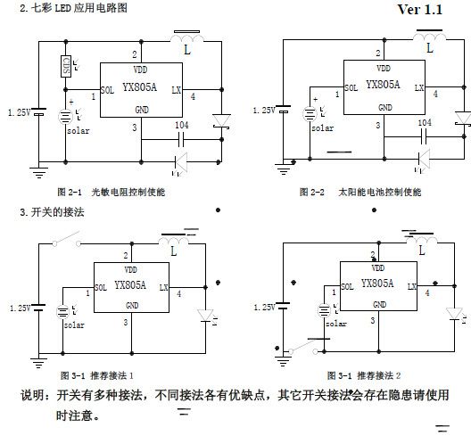 升压光控充电太阳能led驱动芯片