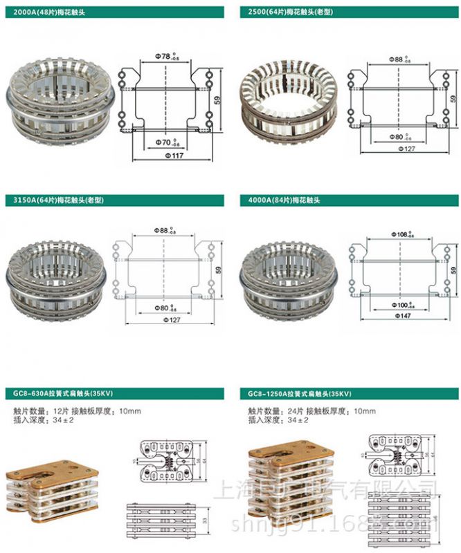 静触头 35*82 630a手车式真空断路器静触头 用于成套柜子