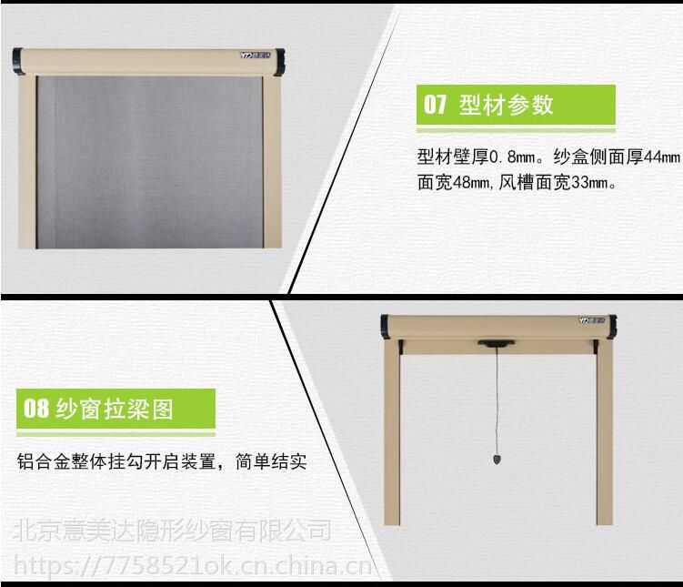 意美达纱窗卡扣纱窗可拆卸防盗金刚网纱窗a1款