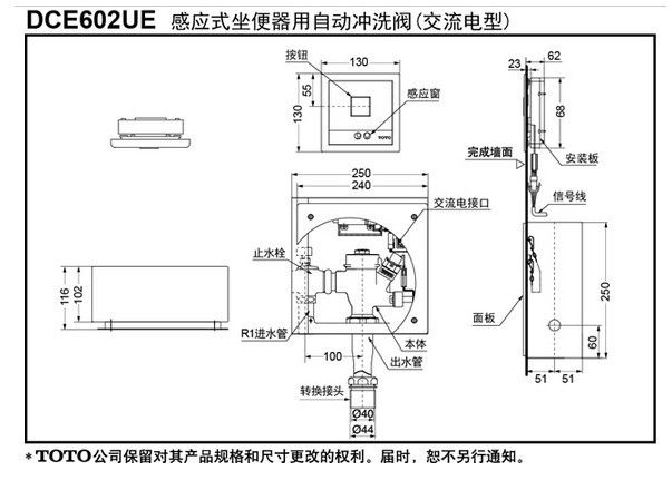 【经销批发】toto卫浴 dce602ue 蹲便器感应器